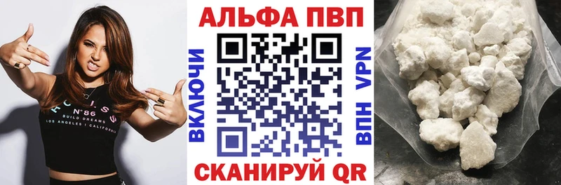 дарк нет телеграм  Вилючинск  Alfa_PVP Crystall 