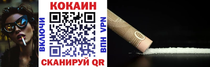 Кокаин FishScale  Вилючинск 