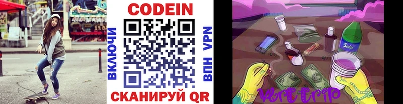 купить наркоту  это официальный сайт  Codein напиток Lean (лин)  Вилючинск 