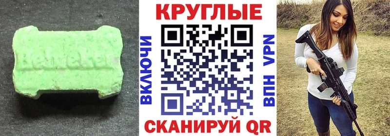дарнет шоп  Вилючинск  ЭКСТАЗИ круглые 