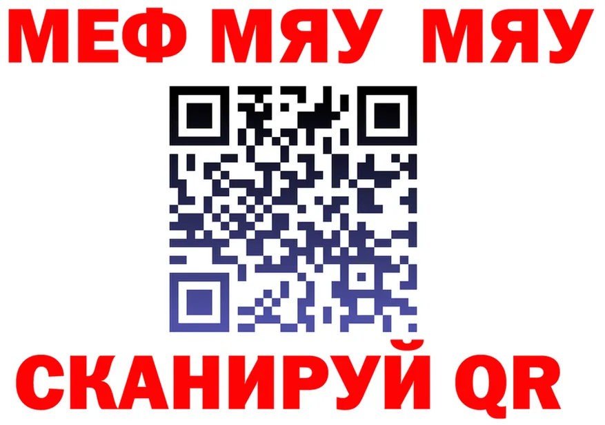 МЕФ VHQ сайт даркнет МЕГА Вилючинск