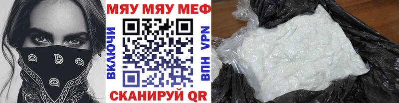 МЯУ-МЯУ 4 MMC  наркота  Вилючинск 